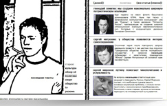 "Страна живых": как выжить?