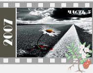 Фильм о наркомании - Наркомания и изменённое сознание - Часть 3