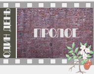 Фильм о наркомании и избавления от наркотиков часть 4