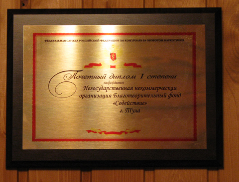 Диплом награждения страны живых