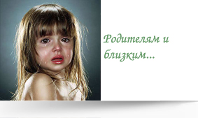 Обращение к родителям от центра лечения наркомании Страна живых