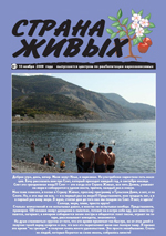 Центр лечения и реабилитации наркоманов Страна живых