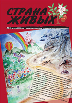 Центры психологической реабилитации наркоманов - Страна живых