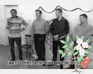 Зачет в нашем Доме