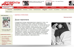 Душа наркомана