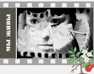 Лечение наркомании творчеством - Творческий блок Страна Живых